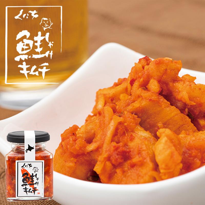 くにを 鮭キムチ 瓶 150g 北海道産 しゃべくり007 スマステーション かりそめ天国 今夜くらべてみました 今くら でも紹介  北海道 由仁町 くにを 鮭 キムチ ご飯 おかず プレゼント お土産 ギフト テレビ マエダ