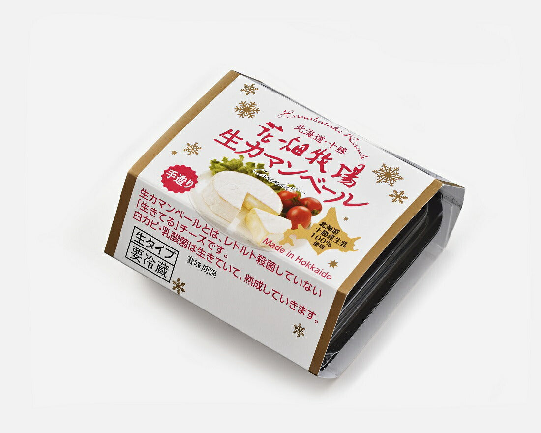 花畑牧場 生カマンベール 26g 北海道産 花畑牧場 生カマンベール 手造り 白カビ 乳酸菌 お土産 プレゼント ギフト