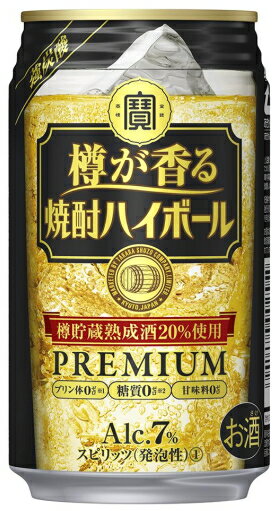 【送料無料】【2ケース】宝酒造 タカラ 樽が香る焼酎ハイボール 350ml×48本