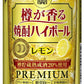 【送料無料】宝酒造 タカラ 樽が香る焼酎ハイボール レモン 350ml×2ケース