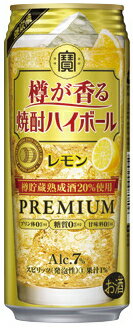 【送料無料】宝酒造 タカラ 樽が香る焼酎ハイボール レモン 500ml×24本/1ケース