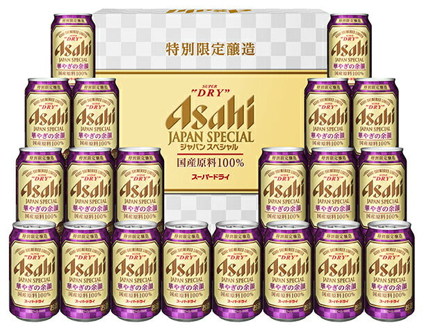 バレンタイン 2020 ビール ギフト 飲み比べ【送料無料】アサヒ スーパードライジャパンスペシャル 華やぎの余韻 JH-5N 1セット 詰め合わせ セット