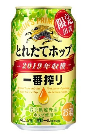 【送料無料】キリン 一番搾りとれたてホップ 350ml×3ケース/72本【北海道・沖縄県・東北・四国・九州地方は必ず送料がかかります】