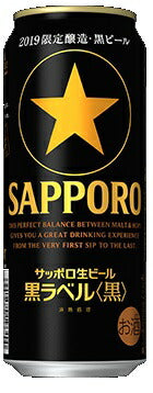【送料無料】サッポロ 黒ラベル〈黒〉 500ml×48本【北海道・沖縄県・東北・四国・九州地方は必ず送料が掛かります】