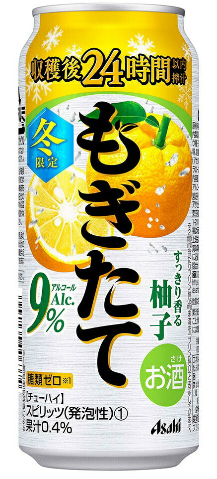 【送料無料】アサヒ もぎたて 冬限定 すっきり香る柚子 500ml×48本【北海道・沖縄県・東北・四国・九州地方は必ず送料が掛かります】