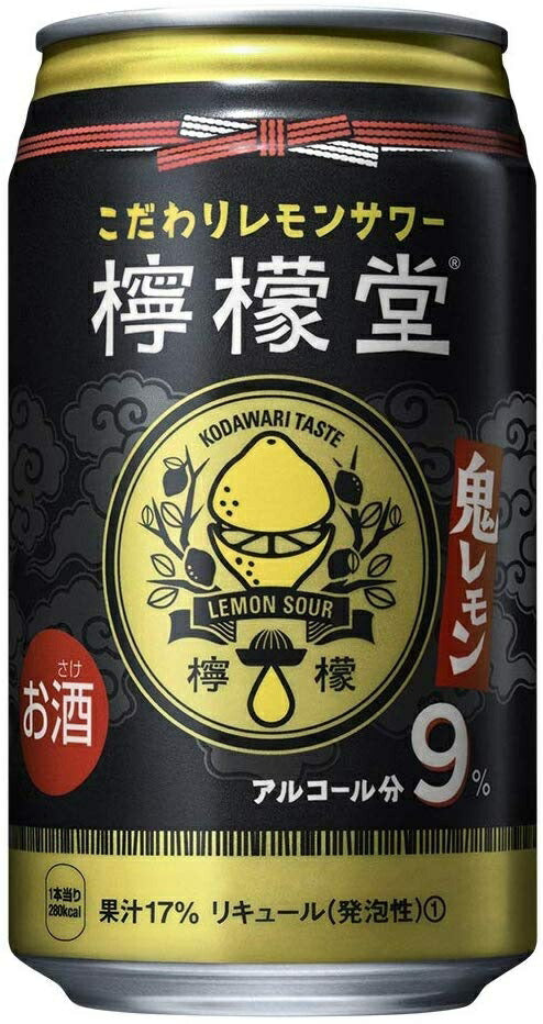 【送料無料】【2021年3月賞味期限】檸檬堂 鬼レモン 350ml×24本/1ケース【北海道・東北・四国・九州・沖縄県は必ず送料がかかります】