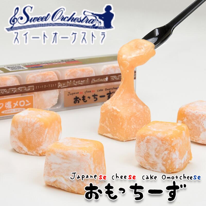 わらく堂 おもっちーず　メロン 6個　チーズケーキランキング1位チーズケーキ多数メディア紹介スイーツ北海道知事賞受賞