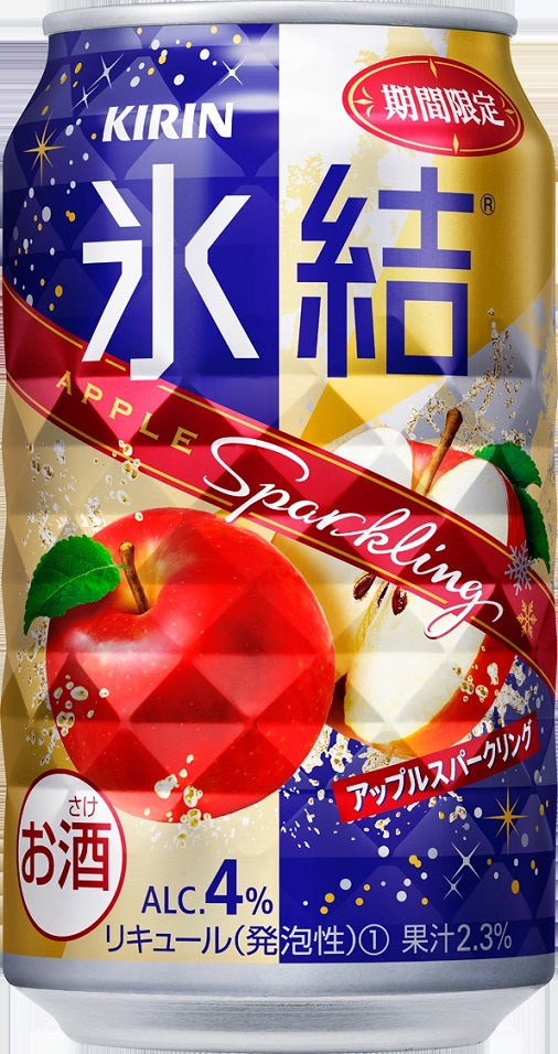 【送料無料】キリン 氷結 アップルスパークリング 350ml×48本【北海道・東北・四国・九州・沖縄県は必ず送料がかかります】