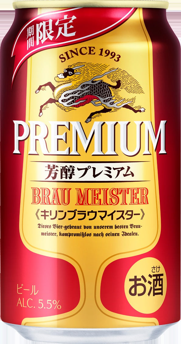 【送料無料】キリン ブラウマイスター 350ml×24本【北海道・東北・四国・九州・沖縄県は必ず送料がかかります】