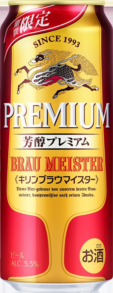 【送料無料】キリン ブラウマイスター 500ml×24本【北海道・東北・四国・九州・沖縄県は必ず送料がかかります】