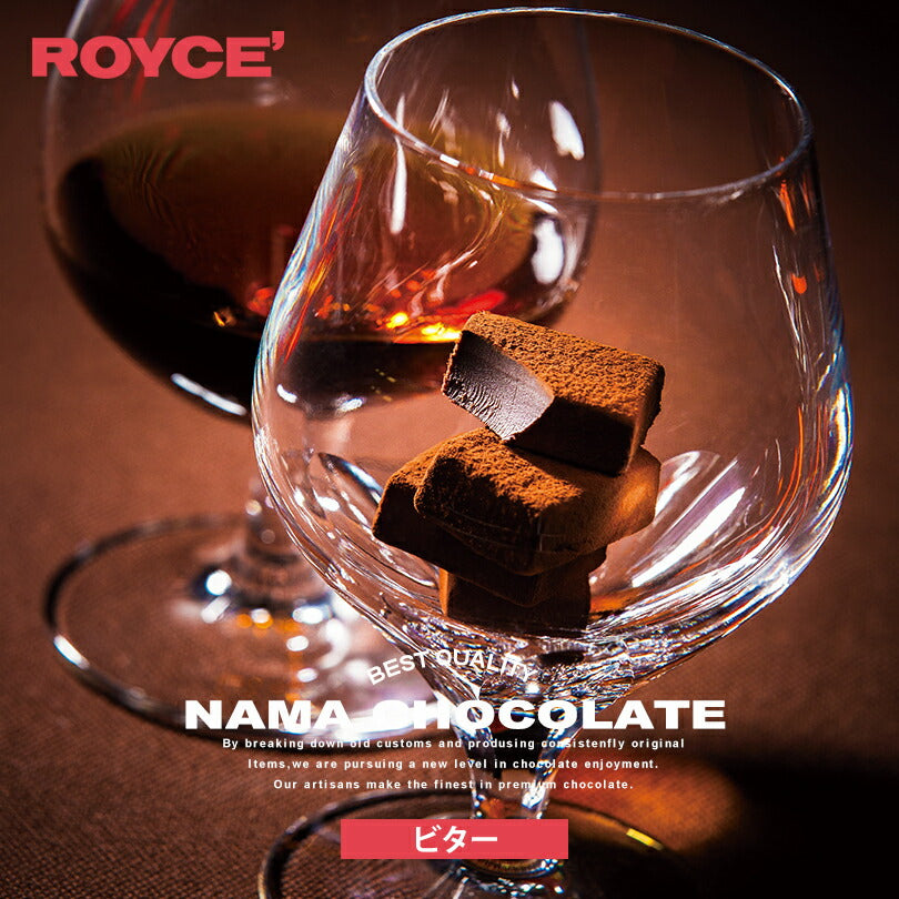 ロイズ 生チョコレート ビター ROYCE 北海道 人気 定番 お菓子 スイーツ 生チョコ 生クリーム 洋酒 / チョコレート クリスマス ホワイトデー