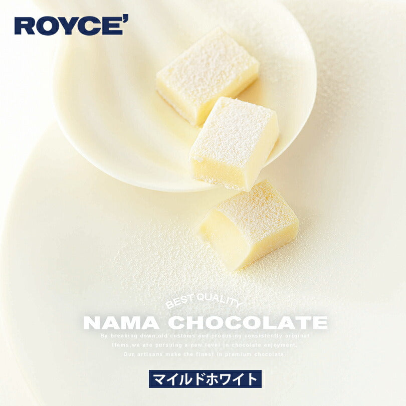ホワイトデー ロイズ 生チョコレート マイルドホワイト ROYCE 北海道 人気 定番 お菓子 スイーツ 生チョコ 生クリーム / チョコレート クリスマス ホワイトデー