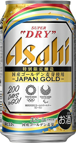 【送料無料】ビール アサヒ スーパードライ ジャパンゴールド 350ml×48本【北海道・東北・四国・九州・沖縄県は必ず送料がかかります】