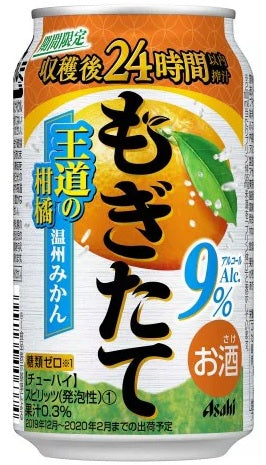 【送料無料】アサヒ もぎたて まるごと搾り 温州みかん 350ml×24本【北海道・東北・四国・九州・沖縄県は必ず送料がかかります】