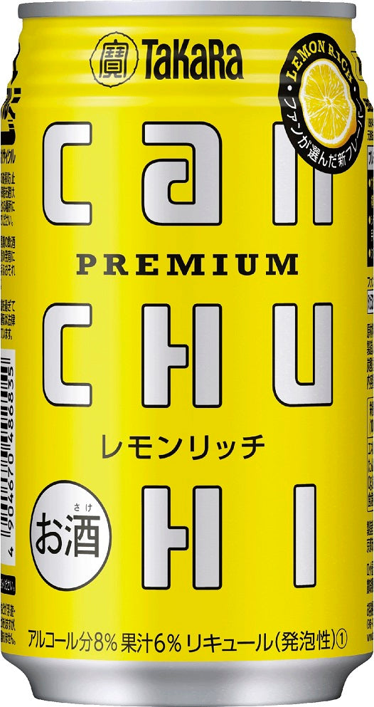 【送料無料】宝 タカラ CANチューハイ レモンリッチ 350ml×72本【北海道・東北・四国・九州・沖縄県は必ず送料がかかります】
