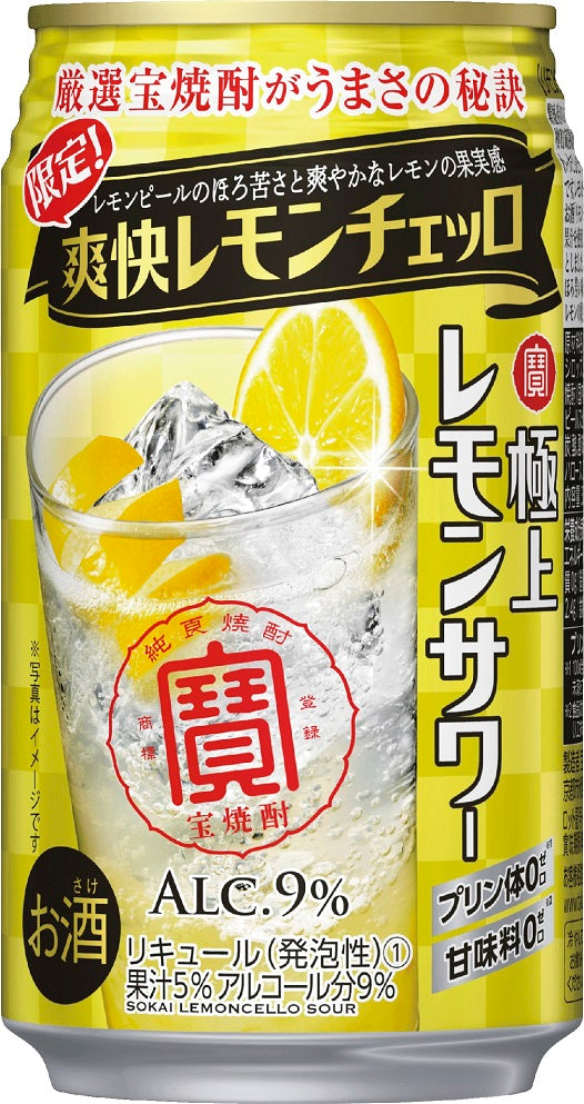 【送料無料】宝酒造 寶 タカラ 極上レモンサワー 爽快レモンチェッロ 350ml×48本【北海道・東北・四国・九州・沖縄県は必ず送料がかかります】