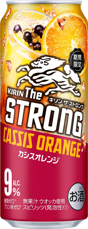 【送料無料】キリン・ザ・ストロング  カシスオレンジ 500ml×24本【北海道・東北・四国・九州・沖縄県は必ず送料がかかります】
