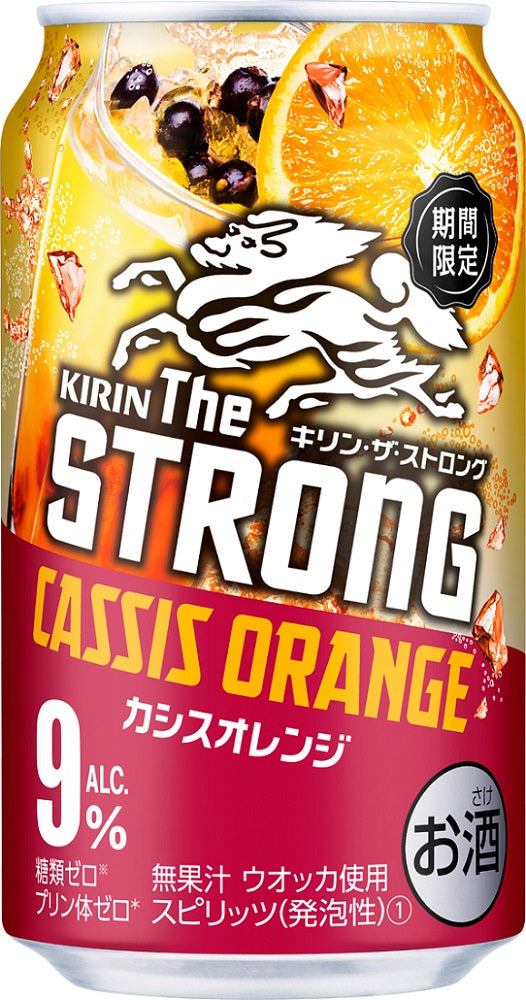 【送料無料】キリン・ザ・ストロング  カシスオレンジ 350ml×24本【北海道・東北・四国・九州・沖縄県は必ず送料がかかります】