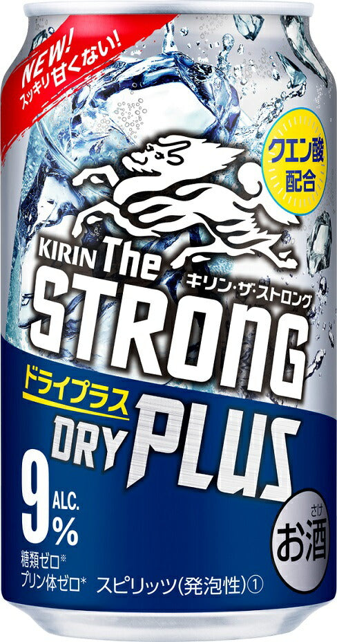 【送料無料】 キリン・ザ・ストロング ドライプラス 350ml×48本【北海道・東北・四国・九州・沖縄県は必ず送料がかかります】