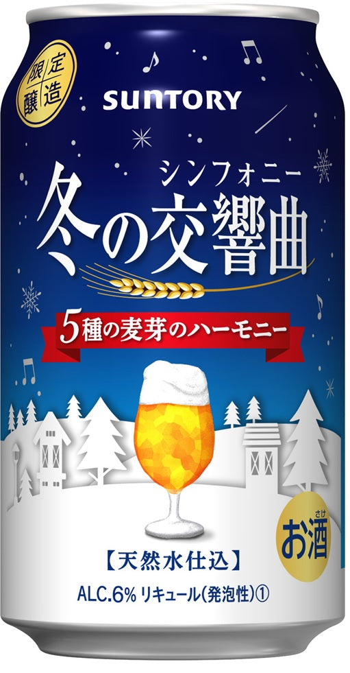 【送料無料】サントリー 冬の交響曲 冬のシンフォニー 350ml×24本【北海道・東北・四国・九州・沖縄県は必ず送料がかかります】