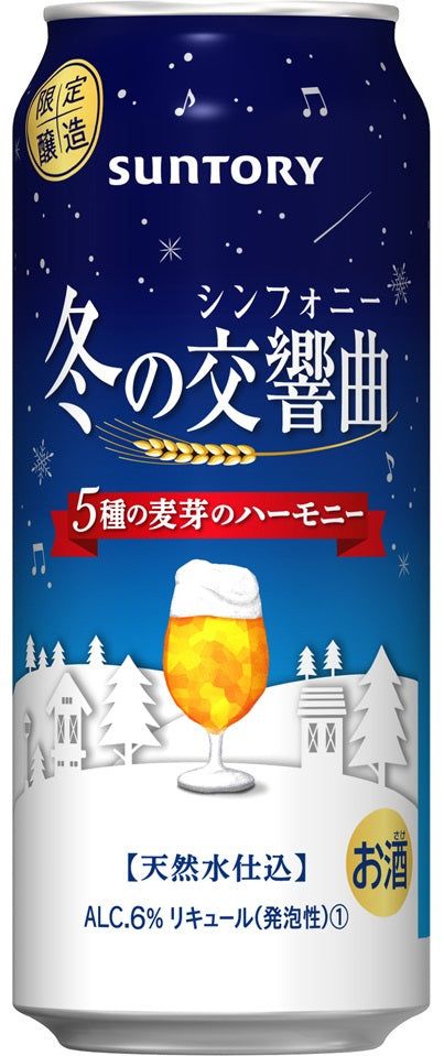 【送料無料】サントリー 冬の交響曲 冬のシンフォニー 500ml×48本【北海道・東北・四国・九州・沖縄県は必ず送料がかかります】