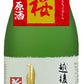 【予約】2022/11/25頃より出荷越後桜 大吟醸原酒 新酒しぼりたて 720ml 1本【ご注文は12本まで同梱可能】