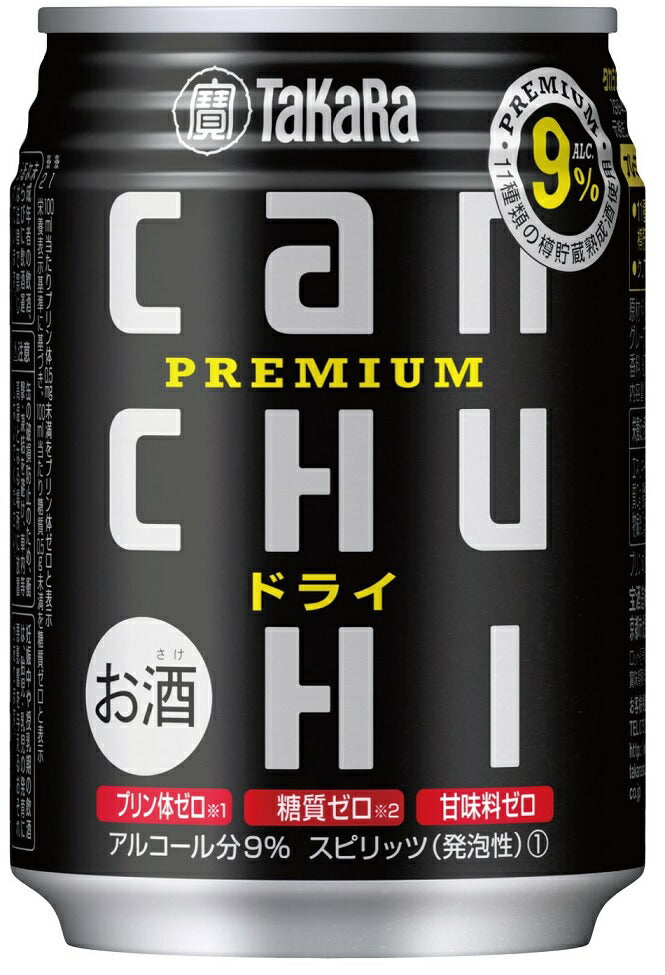 宝 takara タカラ 缶チューハイ ドライ 250ml×24本 CANチューハイ【ご注文は2ケースまで同梱可能】