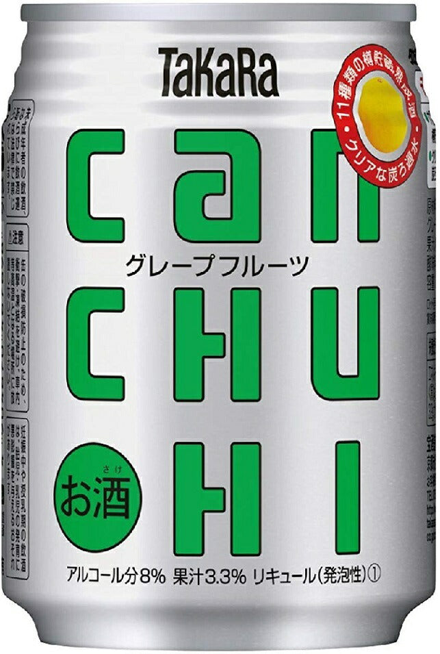 【送料無料】宝 takara タカラ 缶チューハイ グレープフルーツ 250ml×24本 CANチューハイ【北海道・東北・四国・九州・沖縄県は必ず送料がかかります】
