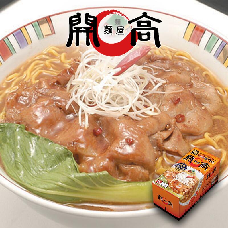 十勝ラーメン 味噌専門店 麺屋開高 北海道 十勝豚 ラーメン チャーシュー 人気 ラーメン道場 プレゼント ギフト お土産 有名店 生麺