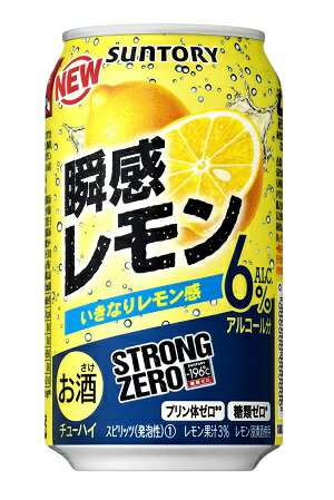 サントリー 〜196℃ ストロングゼロ 瞬感レモン 350ml×24本【ご注文は2ケースまで同梱可能】