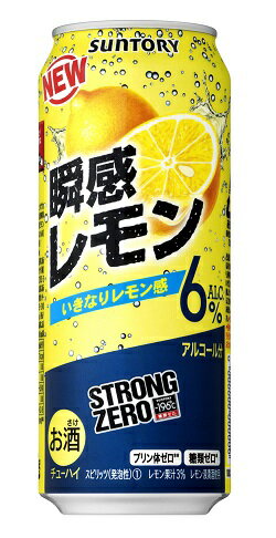 【送料無料】サントリー -196℃ ストロングゼロ 瞬感レモン 500ml×2ケース【北海道・東北・四国・九州・沖縄県は別途送料がかかります】