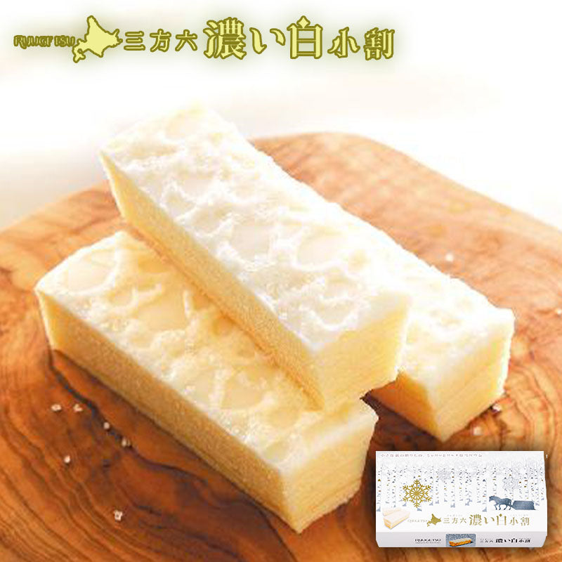 三方六の小割　冬の濃厚ショコラキャラメリッチ×濃い白小割 5本入×2個セット　柳月 メール便 送料無料 スイーツ バウムクーヘン ショコラ バレンタイン 北海道 ギフト 贈り物 内祝い プレゼント