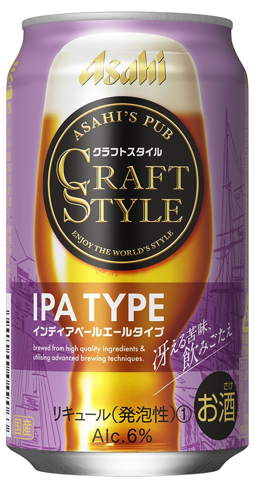【送料無料】 アサヒ クラフトスタイル IPAタイプ インディアペールエール 350ml×24本【北海道・東北・四国・九州・沖縄県は必ず送料がかかります】