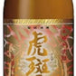 【数量限定】霧島酒造 虎斑霧島 (とらふきりしま) 芋焼酎 25度 900ml×12本【北海道・沖縄県・東北・四国・九州地方は必ず送料が掛かります】