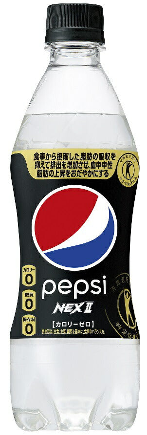 【送料無料】【特定保健用食品】【トクホ】サントリー PEPSI NEXII（ペプシ ネックスツー） 490ml×24本