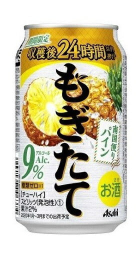 【送料無料】アサヒ もぎたて 南国便りパイン 350ml×24本【北海道・沖縄県・東北・四国・九州地方は必ず送料が掛かります】