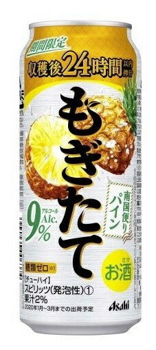 【送料無料】アサヒ もぎたて 南便りパイン 500ml×48本【北海道・沖縄県・東北・四国・九州地方は必ず送料が掛かります】
