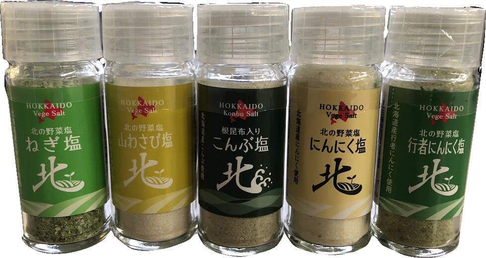 野菜塩 行者にんにく塩 35g×5個セット メール便 送料無料 北海道産 行者にんにく 料理 調味料 ギフト 贈り物 プレゼント