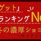 バームクーヘン 三方六 期間限定 柳月 冬の濃厚ショコラ キャラメリッチ 5個入×3個セット 小割 送料無料 スイーツ バウムクーヘン ショコラ 北海道 ギフト 贈り物 内祝い プレゼント  人気