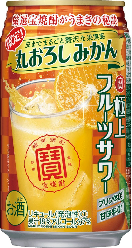 【送料無料】宝酒造 寶 極上フルーツサワー 丸おろしみかん 350ml×48本【北海道・東北・四国・九州・沖縄県は必ず送料がかかります】