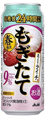 【送料無料】アサヒ もぎたて 手摘みライチ 500ml×24本/1ケ-ス【北海道・沖縄県・東北・四国・九州地方は必ず送料が掛かります】