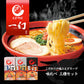 えびそば 一幻3種 6食セット 味比べセット 北海道 北海道物産展 有名店 生麺 いちげん 北海道 お土産 味噌 醤油 塩 ラーメン えび 海老 ご当地 人気 本格ラーメン ギフト