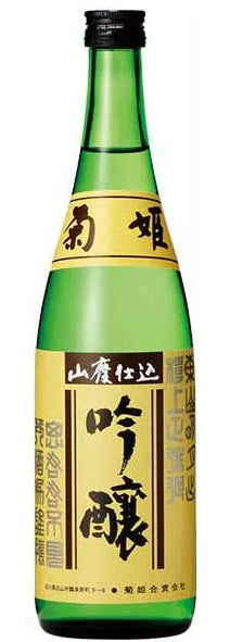 【送料無料】【石川県の地酒】菊姫 山廃吟醸 720ml 1本【北海道・東北・四国・九州・沖縄県は必ず送料がかかります】