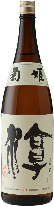 【送料無料】【石川県の地酒】石川県 菊姫 淳 1800ml 1.8L 1本【北海道・東北・四国・九州・沖縄県は必ず送料がかかります】