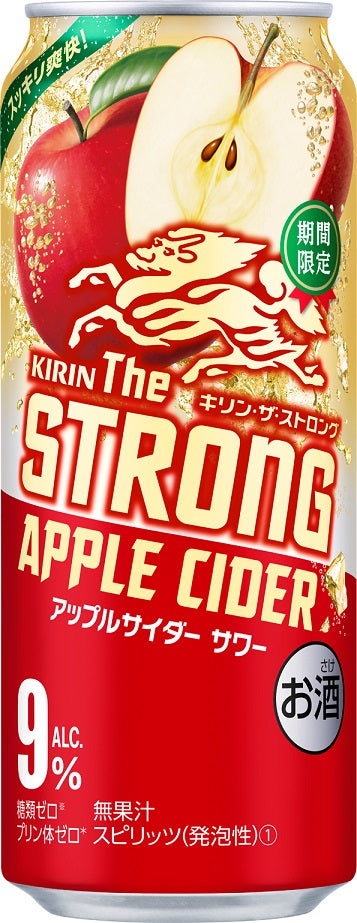 【送料無料】キリン・ザ・ストロング アップルサイダーサワー 500ml×48本【ご注文は2ケースまで1個口配送可能】