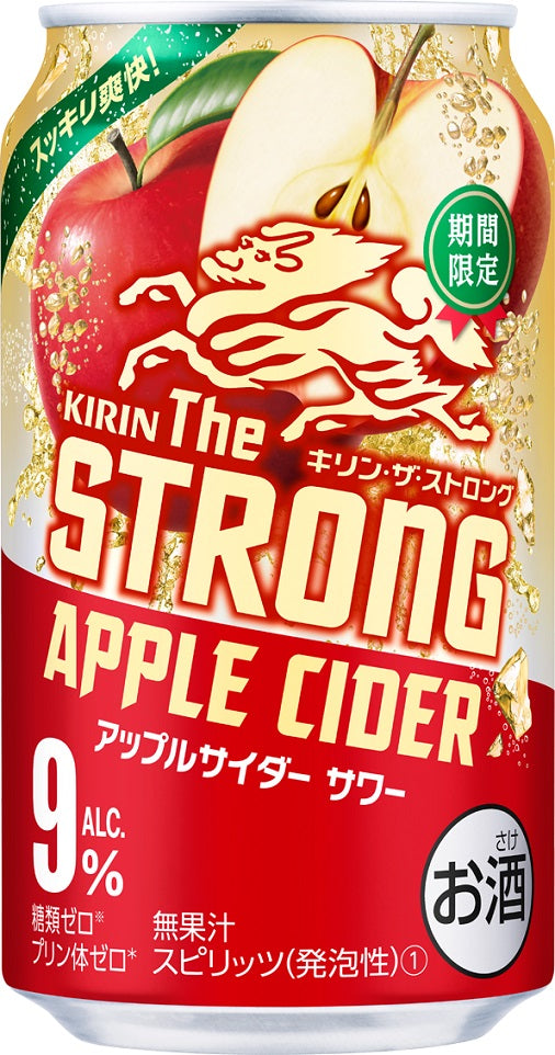 【送料無料】キリン・ザ・ストロング アップルサイダーサワー 350ml×24本【北海道・東北・四国・九州・沖縄県は必ず送料がかかります】