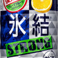 【送料無料】キリン 氷結 STRONG 8％ ストロング 復刻版グレープフルーツ GF 350ml×48本【北海道・東北・四国・九州・沖縄県は必ず送料がかかります】