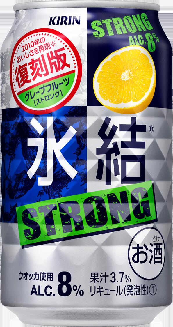 【送料無料】キリン 氷結 STRONG 8％ ストロング 復刻版グレープフルーツ GF 350ml×48本【北海道・東北・四国・九州・沖縄県は必ず送料がかかります】