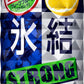 【送料無料】キリン 氷結 STRONG 8％ ストロング 復刻版グレープフルーツ GF 500ml×48本【北海道・東北・四国・九州・沖縄県は必ず送料がかかります】