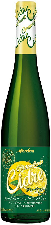 キリン おいしい酸化防止剤無添加ワイン グレープフルーツシードル 500ml 1本【ご注文は12本まで同梱可能】